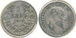 1 Lev Bulgaria Argento Ferdinando I di Bulgaria (1861 -1948)