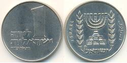 1 Lira Israel (1948 - ) Copper/Nickel 