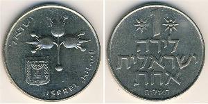 1 Lira Israel (1948 - ) Copper/Nickel 