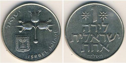 1 Lira Israel (1948 - ) Copper/Nickel 