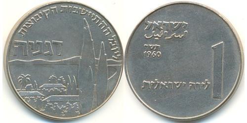 1 Lira Israel (1948 - ) Copper/Nickel 