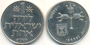 1 Lira Israel (1948 - ) Kupfer/Nickel 