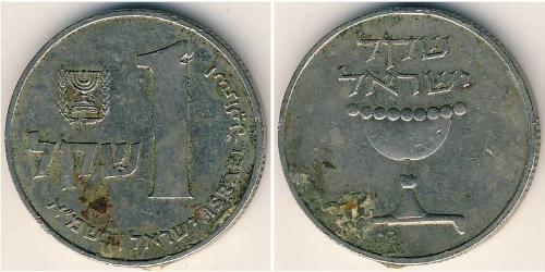 1 Lira Israel (1948 - ) Níquel/Cobre 