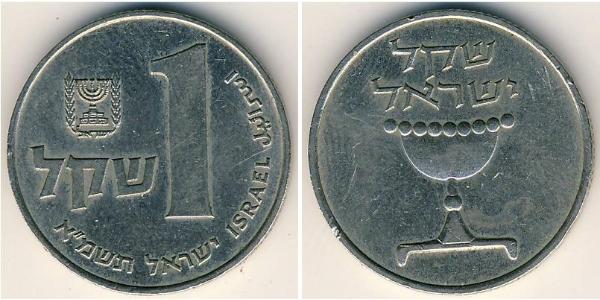 1 Lira Israel (1948 - ) Níquel/Cobre 
