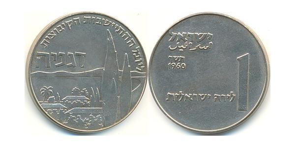 1 Lira Israel (1948 - ) Níquel/Cobre 