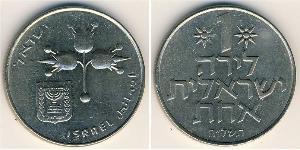 1 Lira Israele (1948 - ) Rame/Nichel 