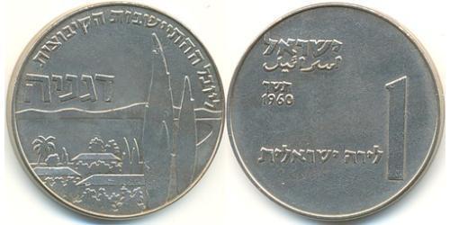 1 Lira Israele (1948 - ) Rame/Nichel 