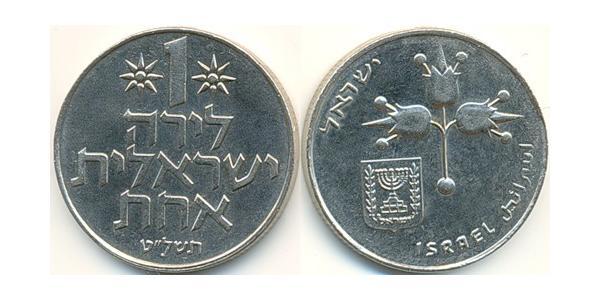 1 Lira Israele (1948 - ) Rame/Nichel 