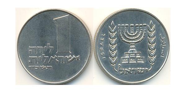 1 Lira Israele (1948 - ) Rame/Nichel 