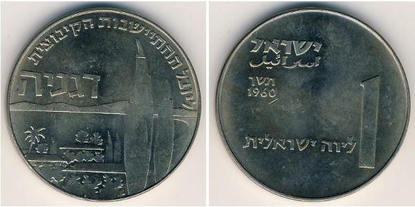 1 Lira Israele (1948 - ) Rame/Nichel 