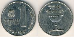 1 Lira Israel (1948 - ) 镍/銅 
