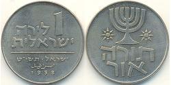 1 Lira Israel (1948 - ) 镍/銅 