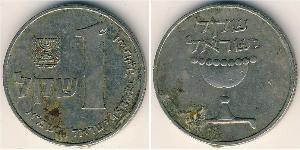 1 Lira Israel (1948 - ) 銅/镍 
