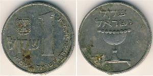 1 Lira Israel (1948 - ) 銅/镍 