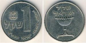 1 Lira Israel (1948 - ) 銅/镍 