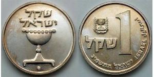 1 Lira Israel (1948 - ) 銅/镍 