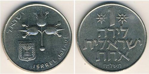 1 Lira Israel (1948 - ) 銅/镍 