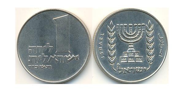 1 Lira Israel (1948 - ) 銅/镍 