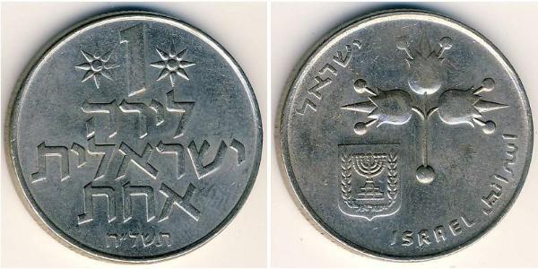 1 Lira Israel (1948 - ) 銅/镍 