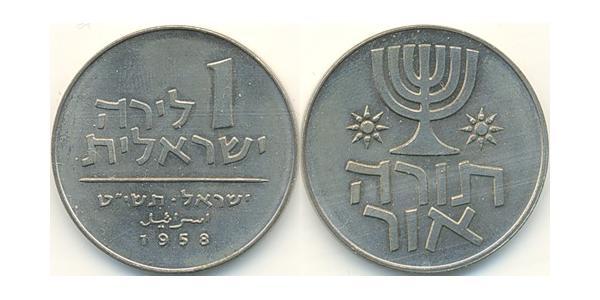 1 Lira Israel (1948 - ) 銅/镍 
