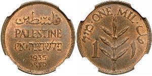 1 Mill Palestine Bronze 