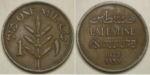 1 Mill Palästina Bronze 