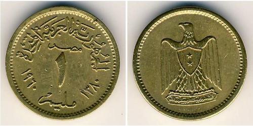 1 Millieme Egipto (1953 - ) Aluminio/Bronce 