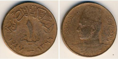 1 Millieme Egipto (1953 - ) Bronce 