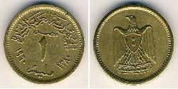 1 Millieme Egipto (1953 - ) Bronce/Aluminio 