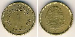 1 Millieme Egipto (1953 - ) Bronce/Aluminio 
