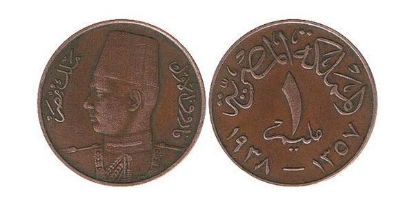 1 Millieme Arab Republic of Egypt  (1953 - ) Bronze 