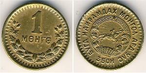 1 Mongo Mongolia Alluminio/Bronzo 