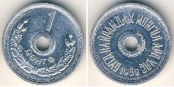 1 Mongo Mongolia Aluminium 