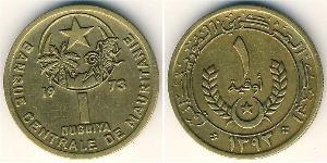 1 Ouguiya Mauritania Brass 