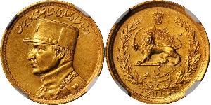 1 Pahlevi Iran Gold Reza Schah Pahlavi(1878 - 1944)