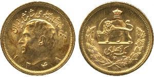 1 Pahlevi Iran Gold Mohammad Reza Pahlavi (1919-1980)