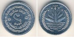 1 Paisa Bangladesh Alluminio 