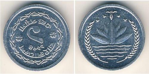 1 Paisa Bangladesh Alluminio 