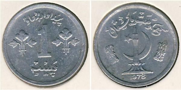 1 Paisa Pakistan (1947 - ) Alluminio 