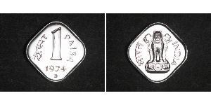 1 Paisa India (1950 - ) Aluminio 