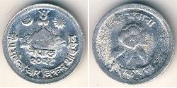 1 Paisa Nepal Aluminio 