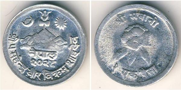 1 Paisa Nepal Aluminio 