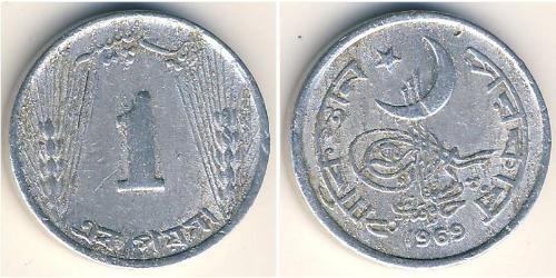 1 Paisa Pakistán (1947 - ) Aluminio 