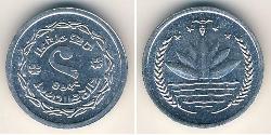 1 Paisa Bangladesh Aluminium 