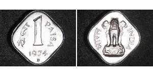 1 Paisa Indien (1950 - ) Aluminium 