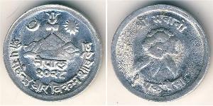 1 Paisa Népal Aluminium 