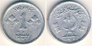 1 Paisa Pakistan (1947 - ) Aluminium 