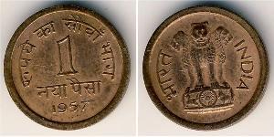 1 Paisa Inde (1950 - ) Bronze 
