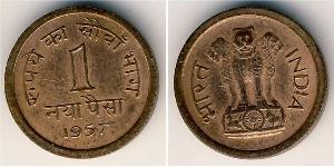 1 Paisa India (1950 - ) Bronze 