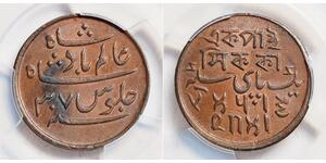 1 Paisa British East India Company (1757-1858) Copper 